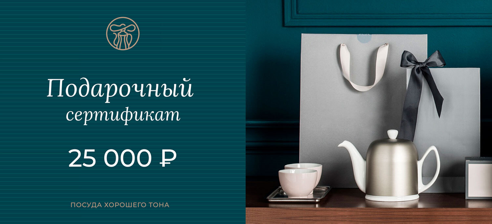 Подарочный сертификат ЭТИКЕТ
