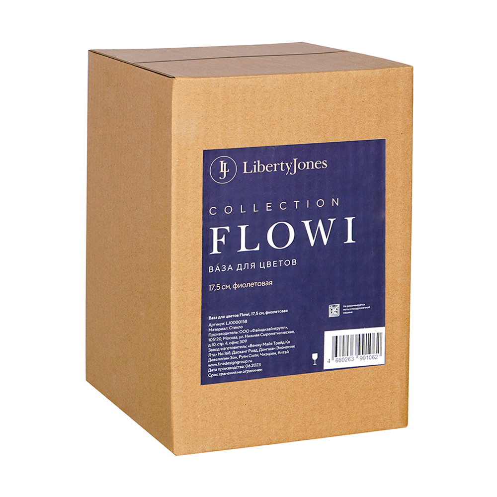 Ваза для цветов Flowi, 17,5 см, фиолетовая