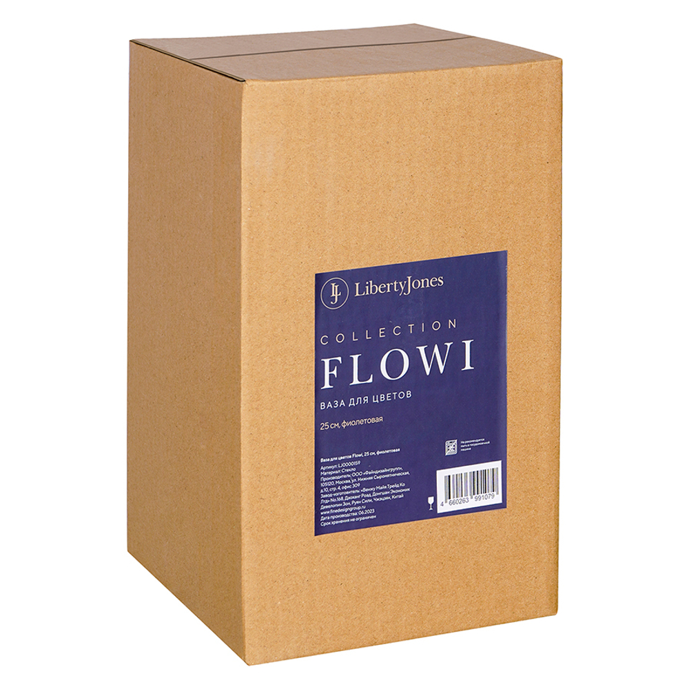 Ваза для цветов Flowi, 25 см, фиолетовая