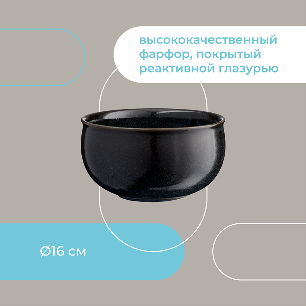 Салатник Cosmic Kitchen, 16 см, Liberty Jones