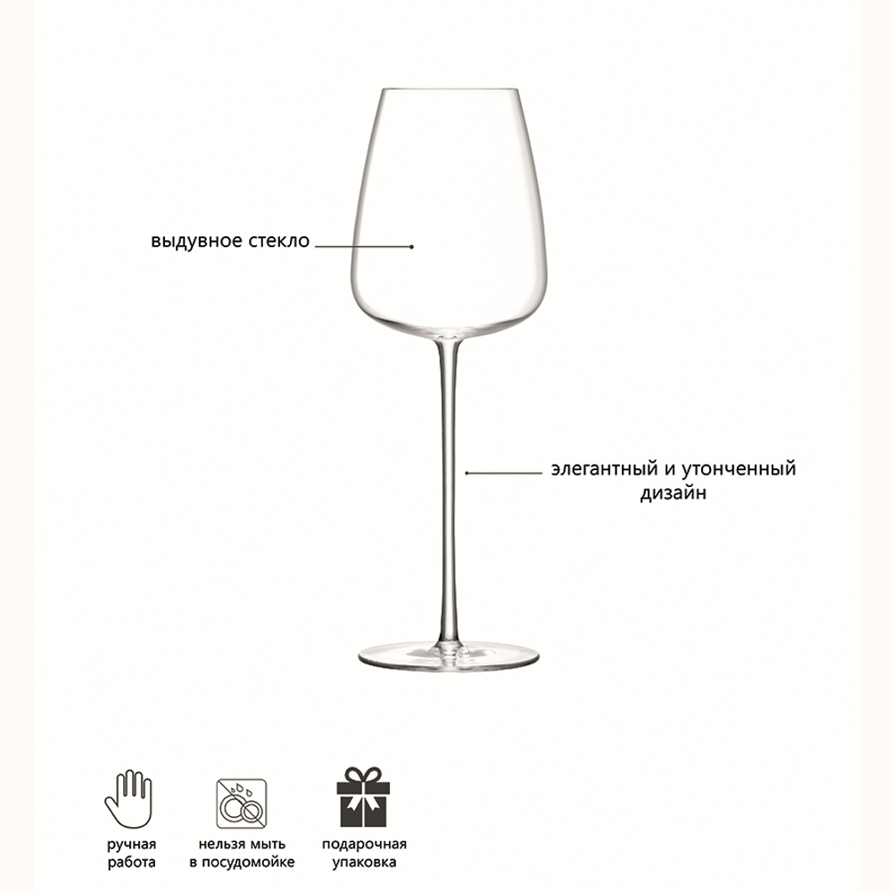 Набор из 2 бокалов для белого вина Wine Culture 490 мл, LSA International