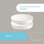 Набор глубоких тарелок Milky Cloud, 20 см, 2 шт.