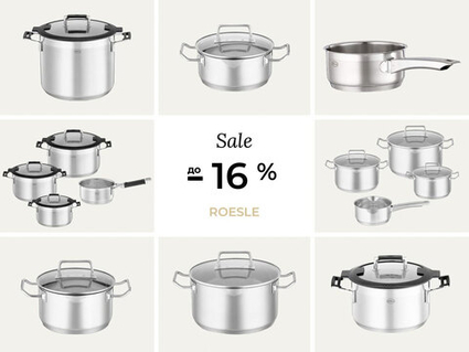 Скидка до -16% на кастрюли из нержавеющей стали Roesle