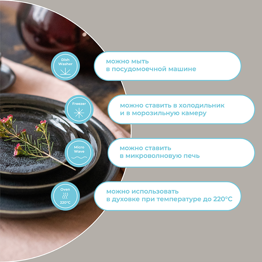 Набор тарелок Cosmic Kitchen, 21 см, 2 шт.