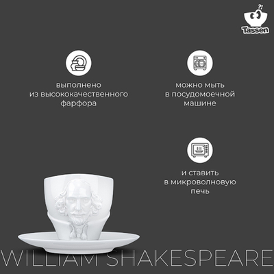 Чайная пара William Shakespeare 260 мл Tassen Talent белая