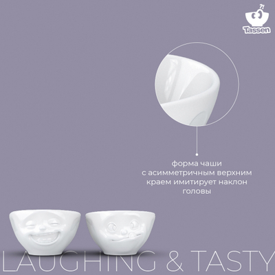 Набор из 2-х индивидуальных салатников 100 мл Laughing & Tasty Tassen