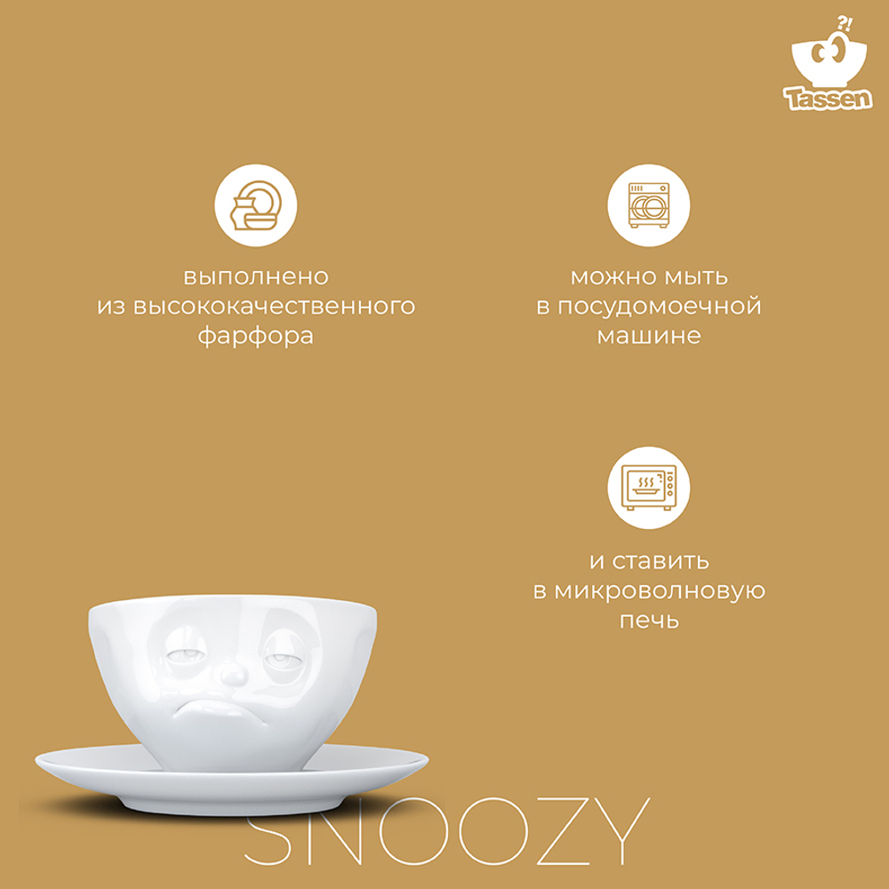 Чайная пара Snoozy 200 мл Tassen