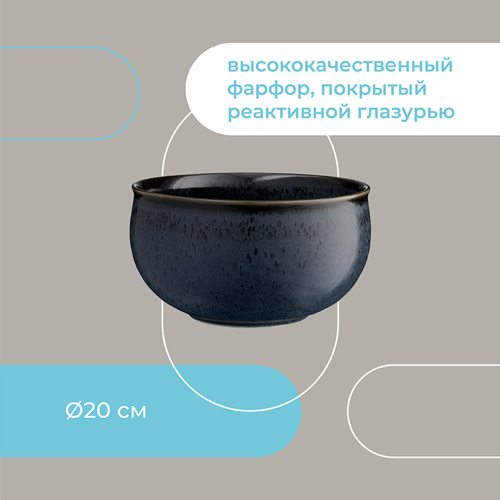 Салатник Cosmic Kitchen, 20 см, Liberty Jones