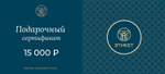 Подарочный сертификат ЭТИКЕТ