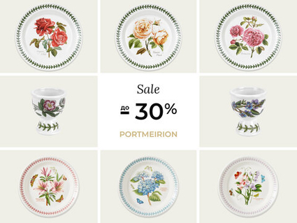 Скидка до -30% на английскую посуду Portmeirion
