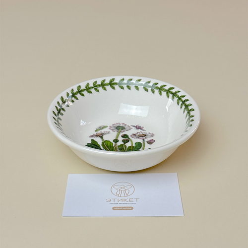 Салатник порционный Portmeirion, "Ботанический сад. Маргаритка", 13см