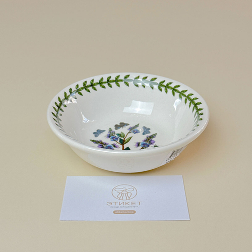 Салатник порционный Portmeirion, "Ботанический сад. Вероника", 13см
