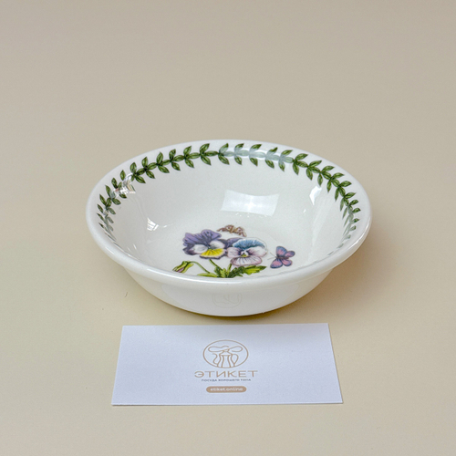 Салатник порционный Portmeirion, "Ботанический сад. Анютины глазки", 13см