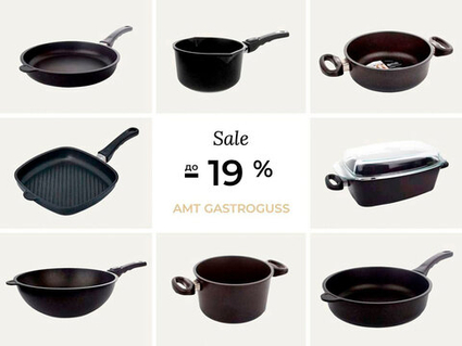 Скидка до -19% на посуду с прочным антипригарным покрытием Amt Gastroguss