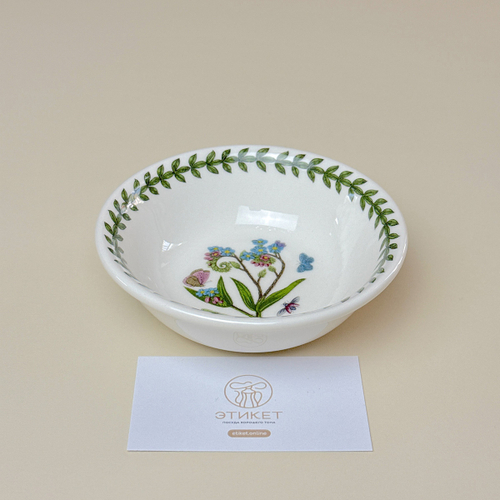 Салатник порционный Portmeirion, "Ботанический сад. Незабудка", 13см