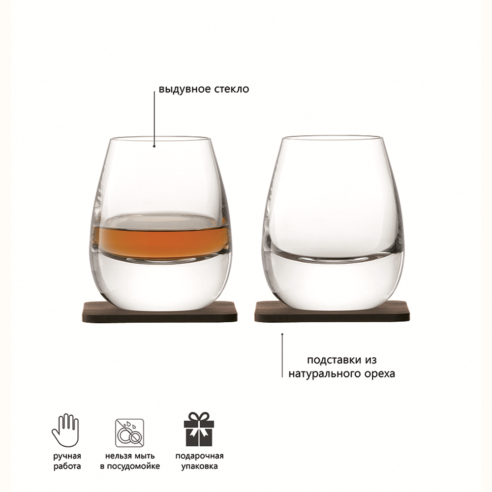 Набор из 2 стаканов Islay Whisky с деревянными подставками 250 мл, LSA International