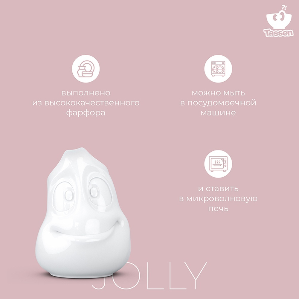 Молочник Jolly 350 мл Tassen