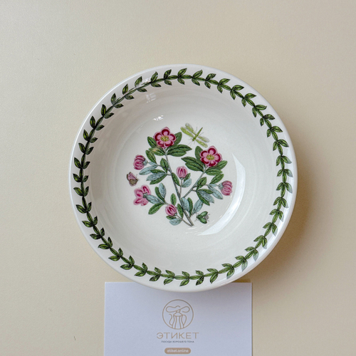 Салатник порционный Portmeirion, "Ботанический сад. Рододендрон", 13см